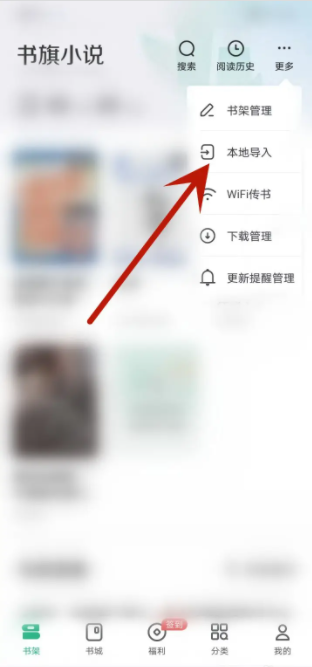 书旗小说永久会员版