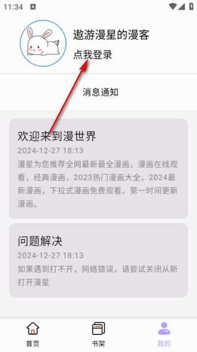 酷漫星漫画