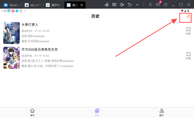 酷漫星漫画