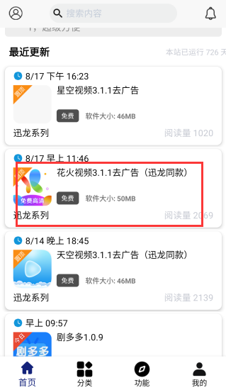 分享日记软件库