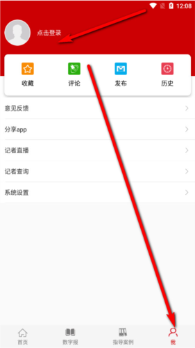 检察日报