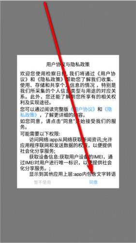检察日报