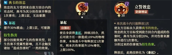 三国志幻想大陆2枭之歌克制火队阵容推荐