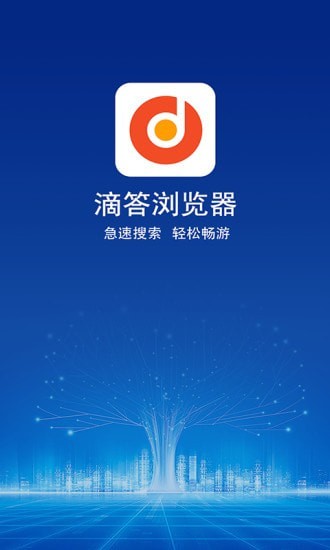 滴答游览器
