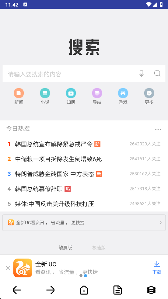 滴答游览器