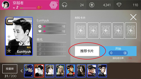 SUPERSTAR LAPONE音游