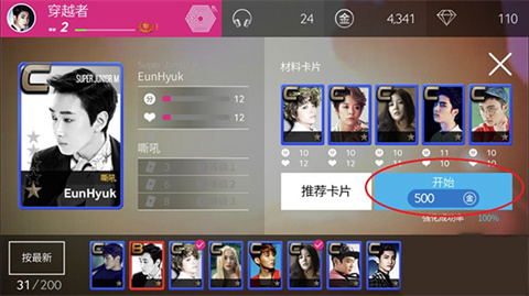 SUPERSTAR LAPONE音游