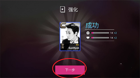 SUPERSTAR LAPONE音游