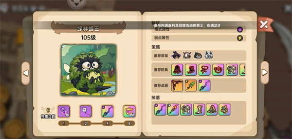 英勇之地隐藏boss绿林蜂王位置分享