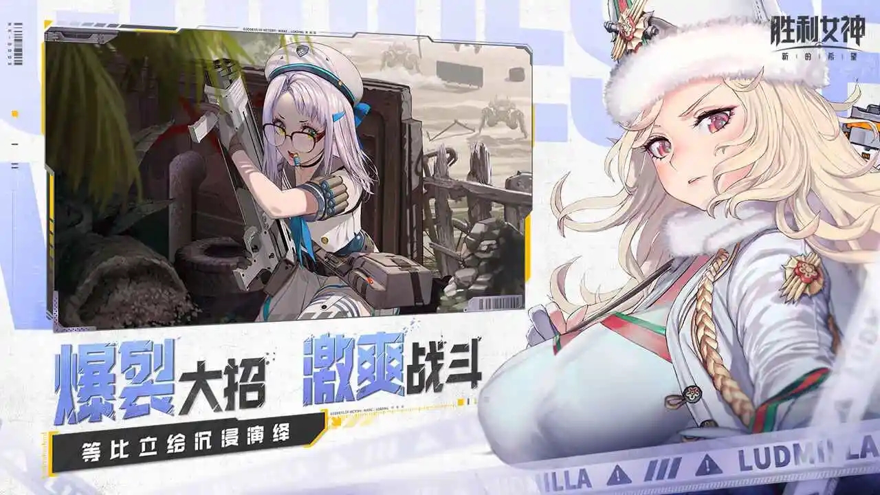 勝利女神新的希望官方版