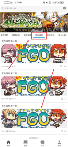 FGOwiki工具