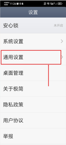 超极简桌面精简版
