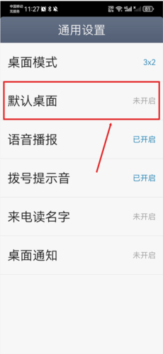 超极简桌面精简版