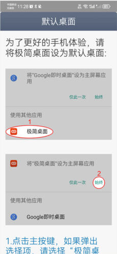 超极简桌面精简版