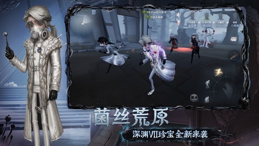 第五人格云游戲秒玩