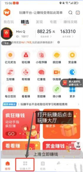玩赚部落