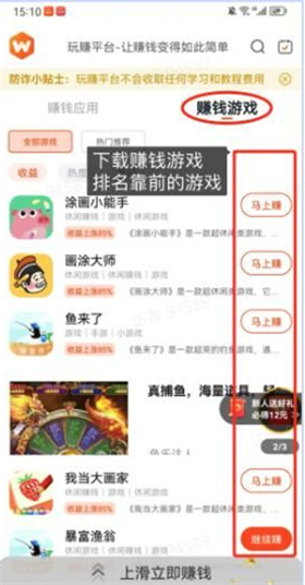 玩赚部落