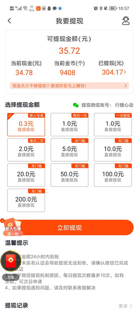 玩赚部落