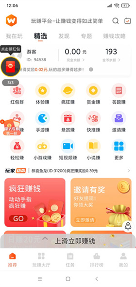 玩赚部落