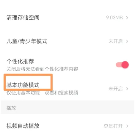 西瓜視頻短視頻