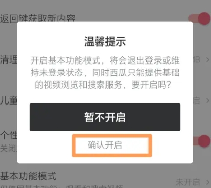 西瓜視頻短視頻