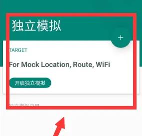Fake Location