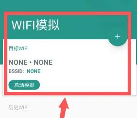 Fake Location