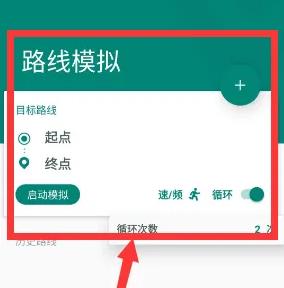 Fake Location