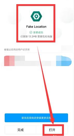 Fake Location