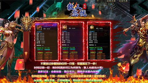 双刃散人忘忧