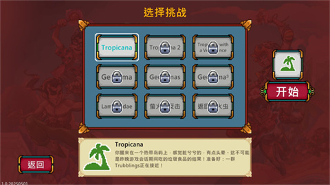 書呆子幸存者高級版