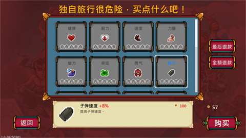 書呆子幸存者高級版