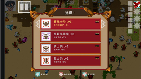 書呆子幸存者高級版