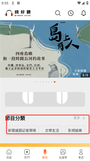 鏡好聽