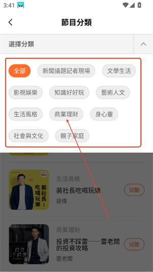 鏡好聽