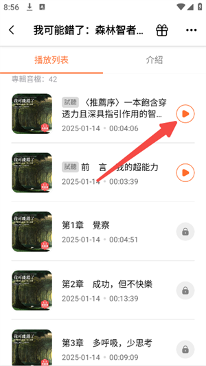 鏡好聽