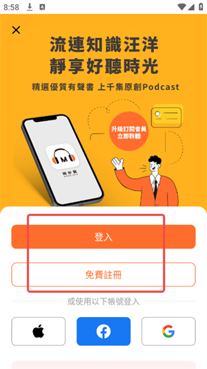 鏡好聽