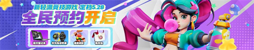 公测倒计时5天！重构全新符文系统，轻松养成只为酋长玩的爽