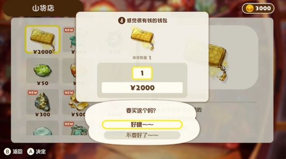 蠟筆小新煤炭鎮(zhèn)的小白官方正版