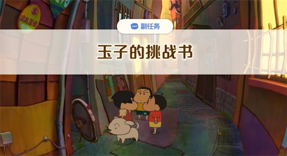 蠟筆小新煤炭鎮(zhèn)的小白官方正版