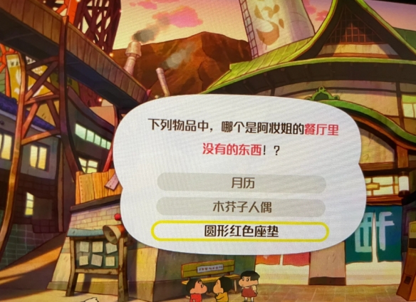 蠟筆小新煤炭鎮(zhèn)的小白官方正版