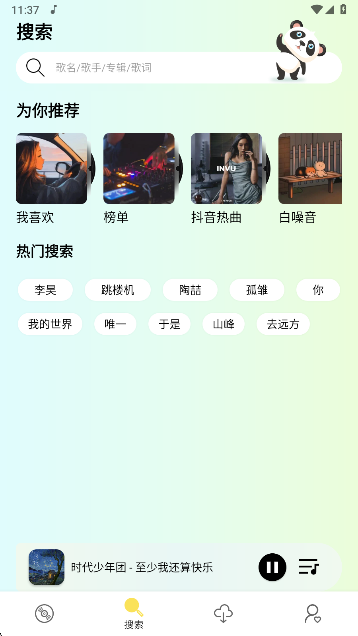 熊猫音乐暴走版