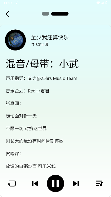 熊猫音乐暴走版
