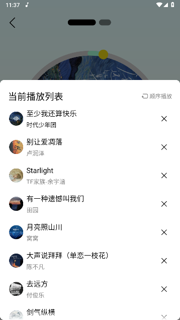 熊猫音乐暴走版