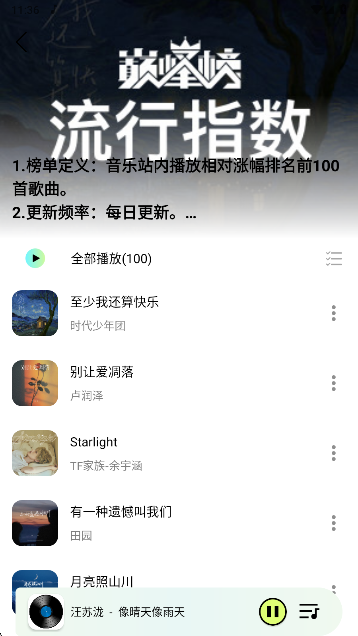 熊猫音乐暴走版