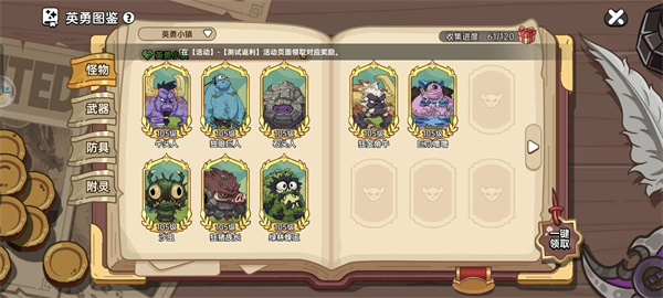 英勇之地四个隐藏boss具体位置分享