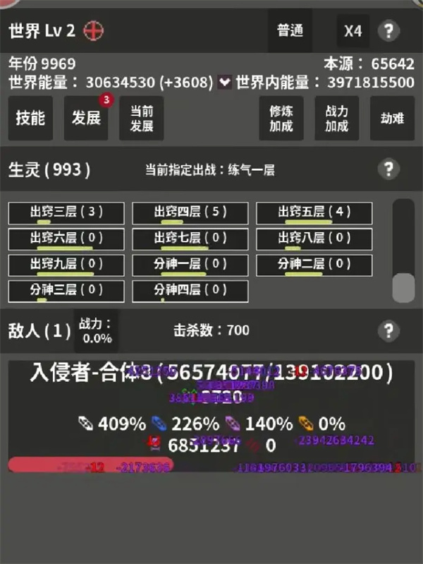 修真世界模拟器新手玩法及入坑指南