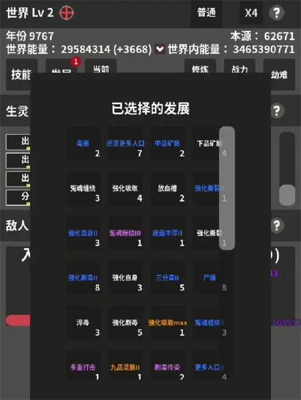 修真世界模拟器新手玩法及入坑指南