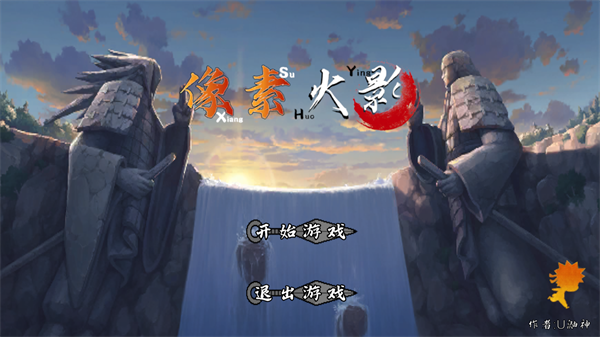 像素火影次世代青年雷影
