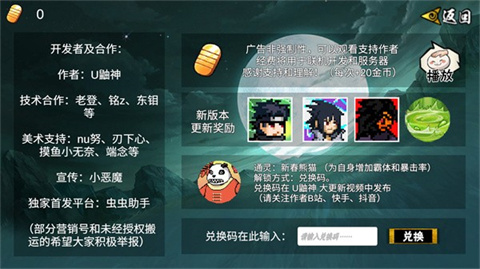 像素火影次世代青年雷影